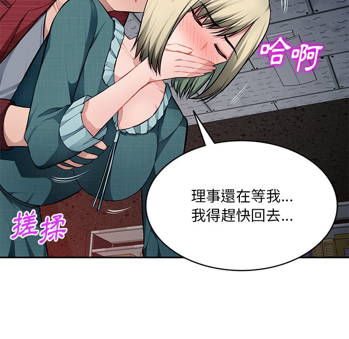 寄生一家人 第21章 第92页