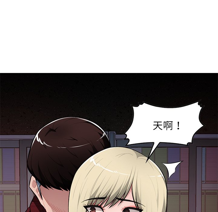 寄生一家人 第21章 第82页