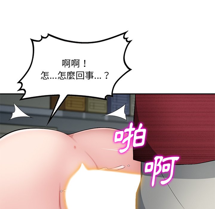 寄生一家人 第21章 第77页