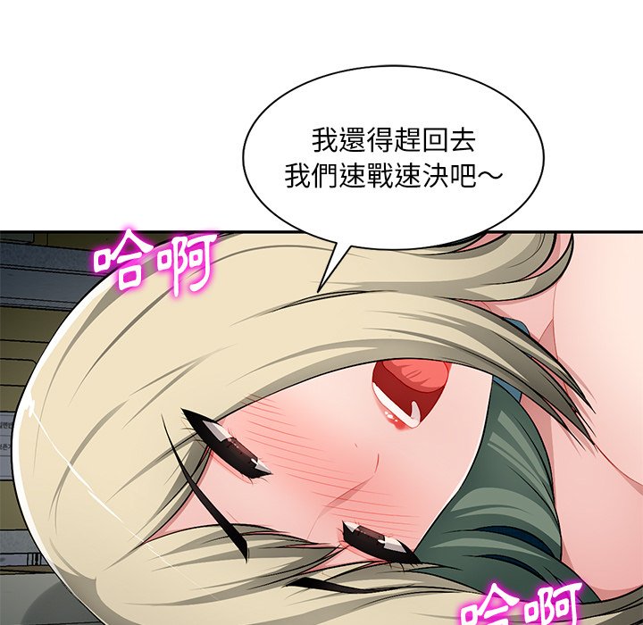 寄生一家人 第21章 第112页