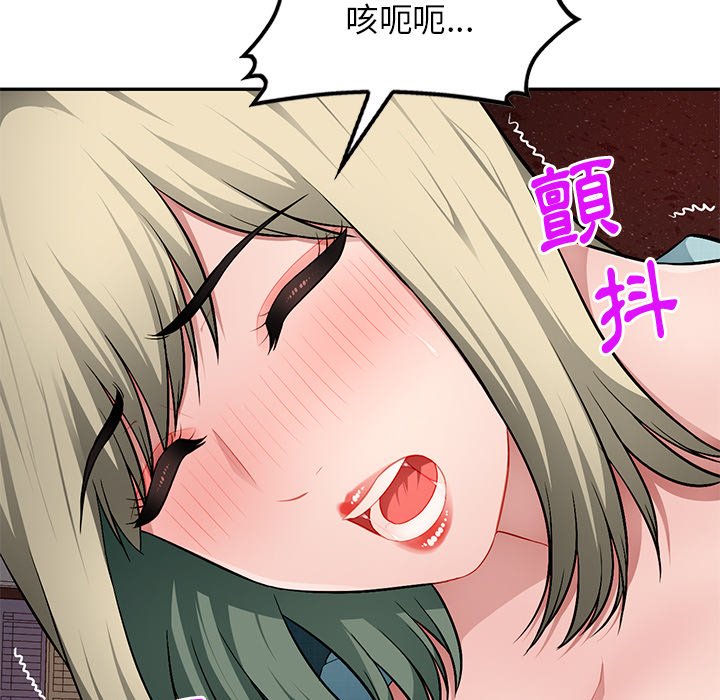 寄生一家人 第21章 第128页