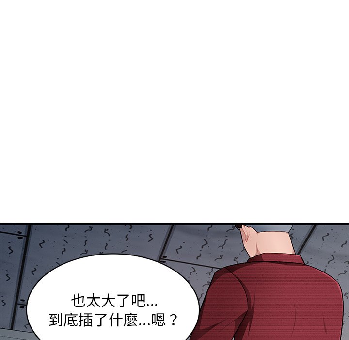 寄生一家人 第21章 第99页