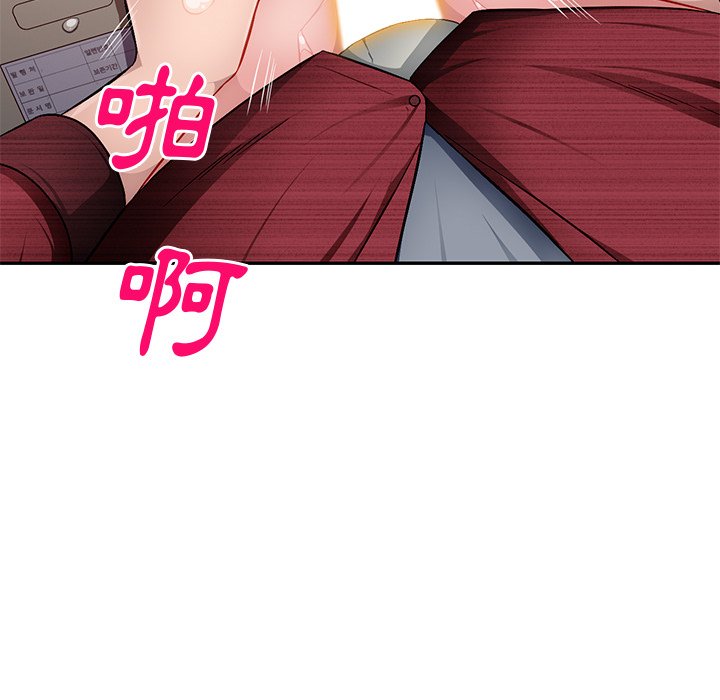 寄生一家人 第22章 第33页