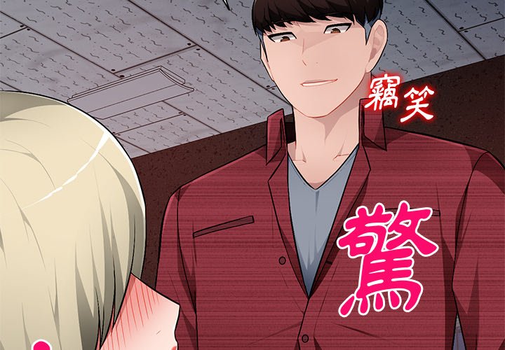 寄生一家人 第22章 第2页