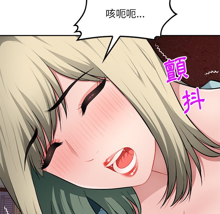 寄生一家人 第22章 第4页