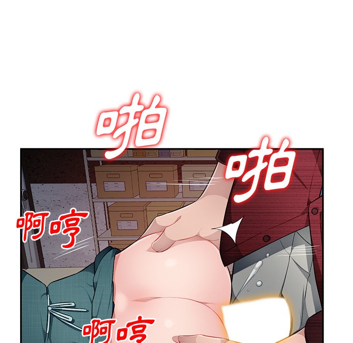 寄生一家人 第22章 第40页