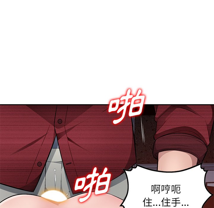 寄生一家人 第22章 第34页