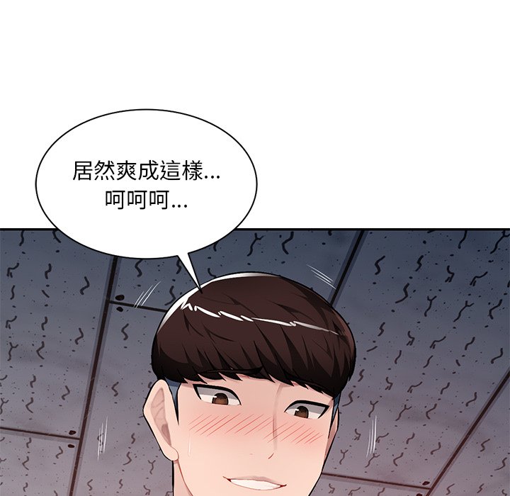 寄生一家人 第22章 第37页