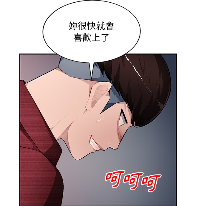 寄生一家人 第22章 第24页