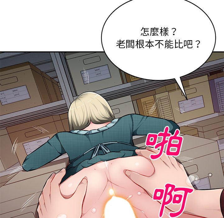 寄生一家人 第22章 第32页