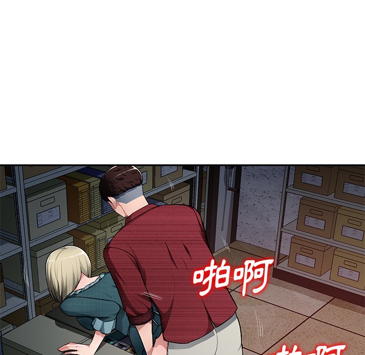 寄生一家人 第22章 第8页