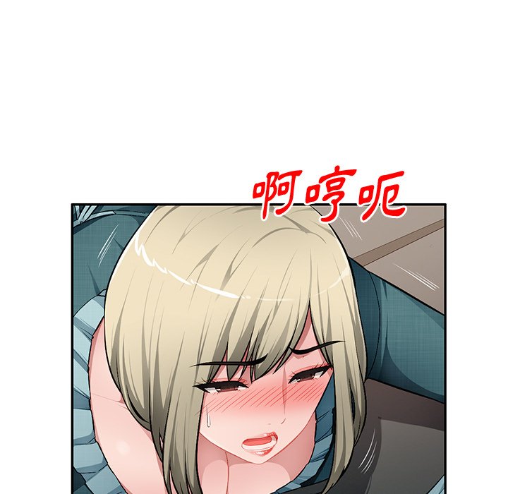 寄生一家人 第22章 第30页
