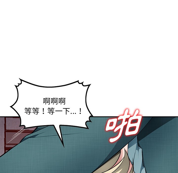 寄生一家人 第22章 第44页