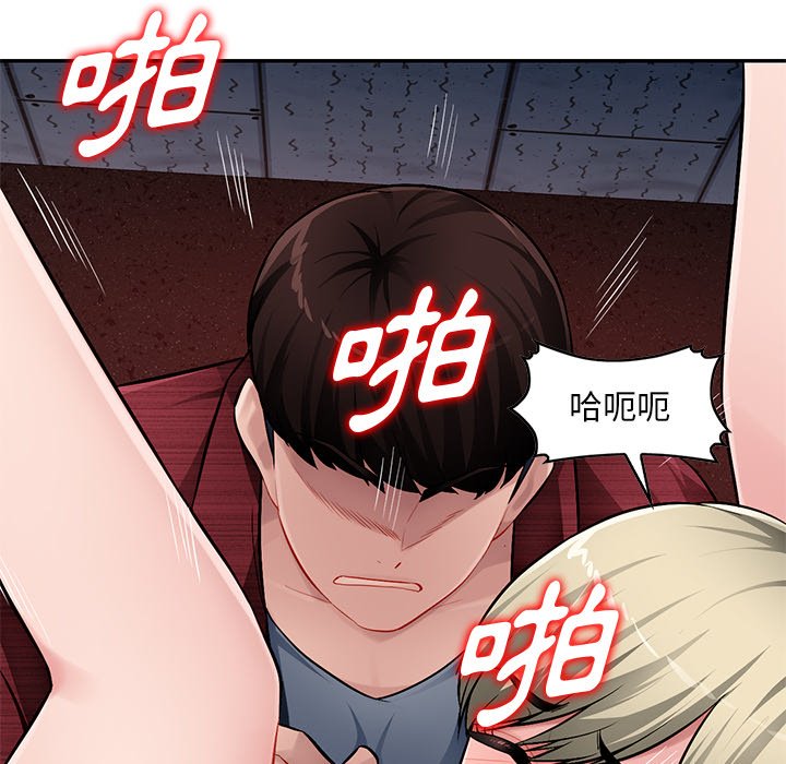 寄生一家人 第22章 第61页
