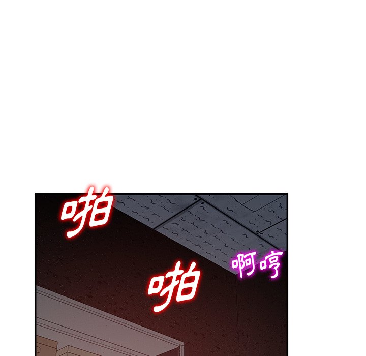 寄生一家人 第22章 第82页