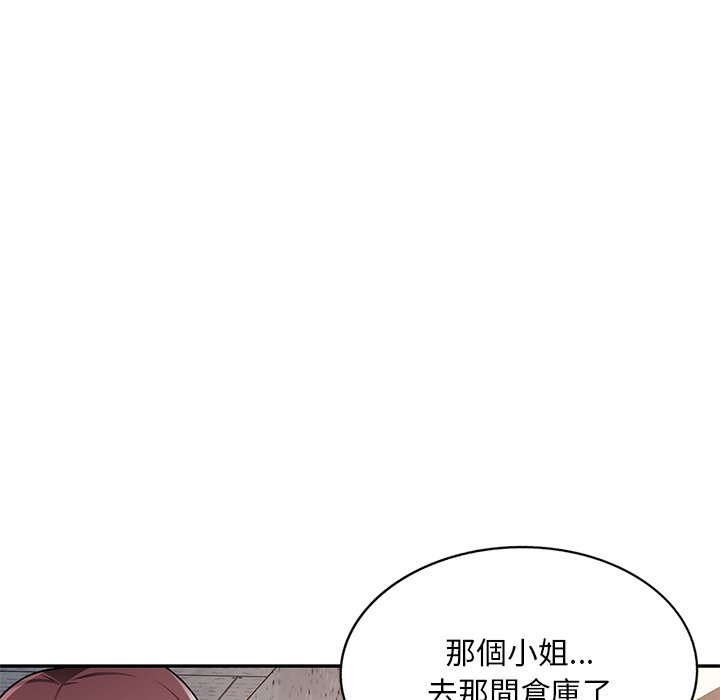 寄生一家人 第22章 第117页