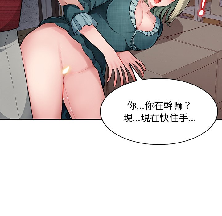 寄生一家人 第22章 第54页