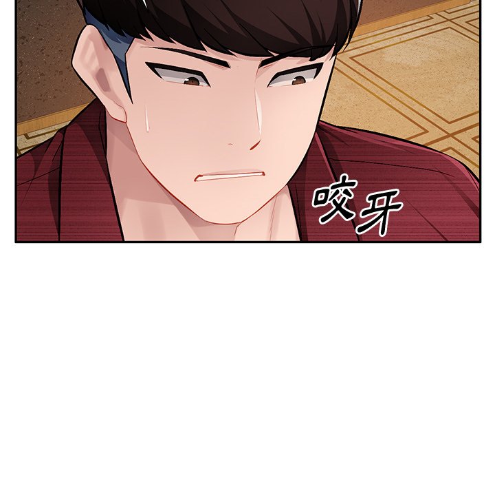 寄生一家人 第22章 第105页
