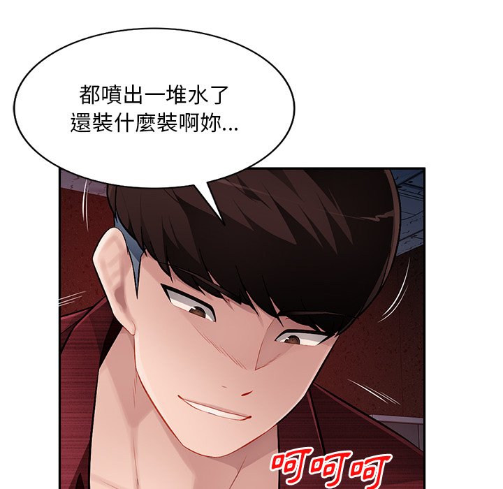 寄生一家人 第22章 第65页