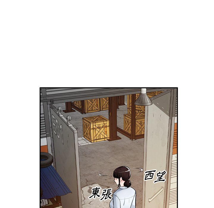 寄生一家人 第22章 第85页