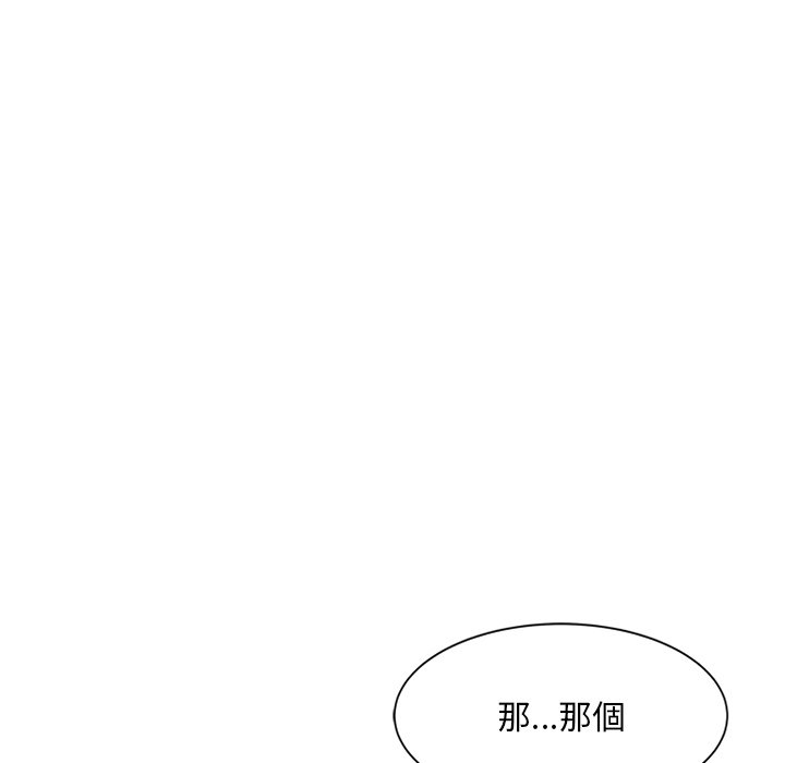 寄生一家人 第22章 第115页