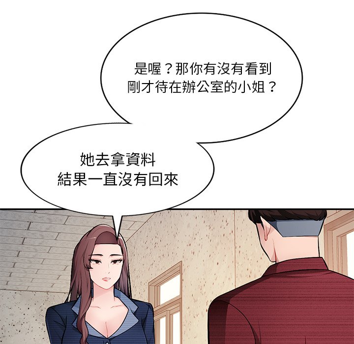 寄生一家人 第22章 第111页