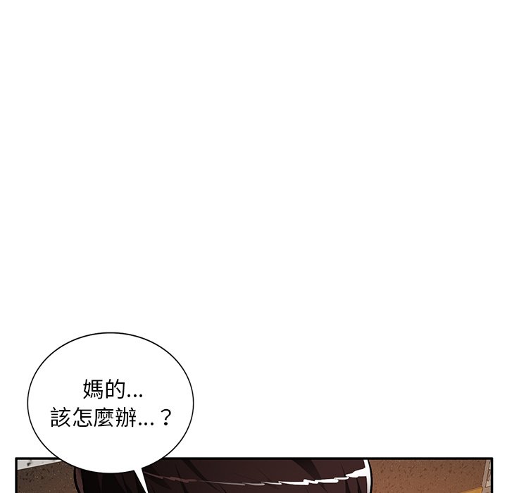 寄生一家人 第22章 第63页
