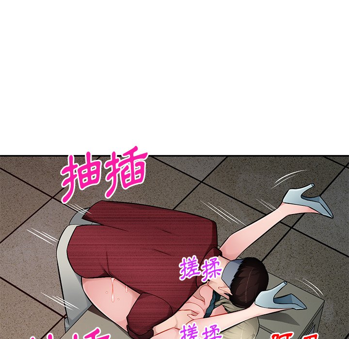 寄生一家人 第22章 第50页
