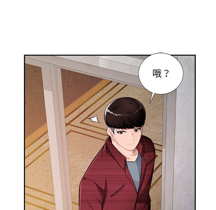 寄生一家人 第22章 第55页