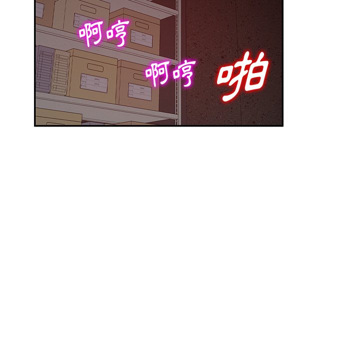 寄生一家人 第22章 第83页