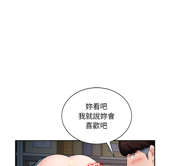 寄生一家人 第22章 第51页