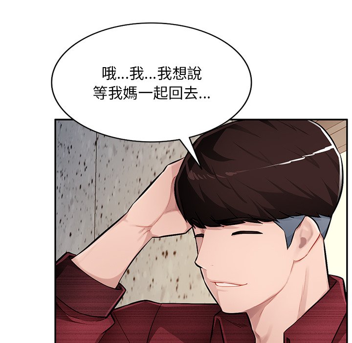 寄生一家人 第22章 第78页