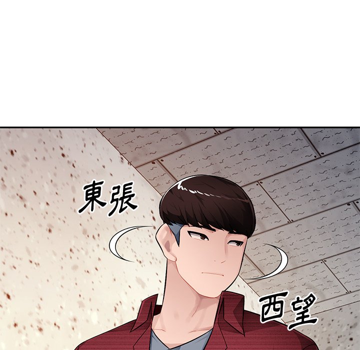 寄生一家人 第22章 第70页