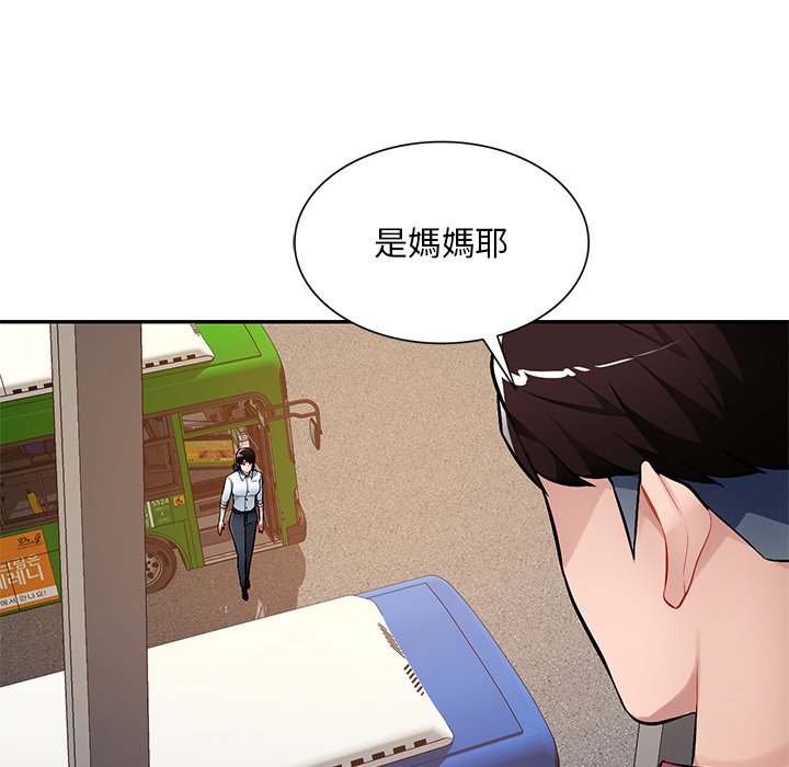 寄生一家人 第22章 第96页
