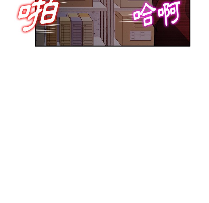 寄生一家人 第22章 第79页