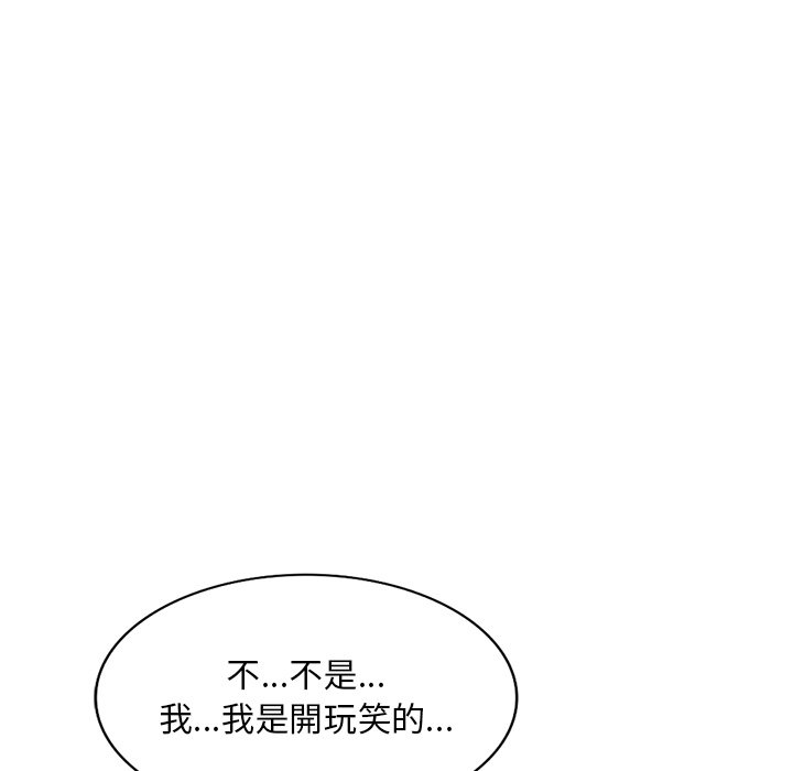 寄生一家人 第22章 第57页