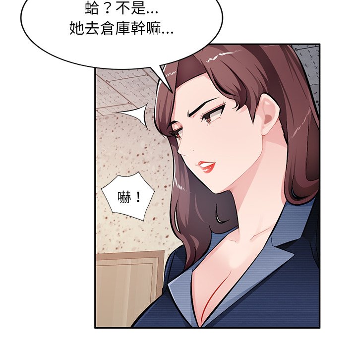 寄生一家人 第22章 第120页