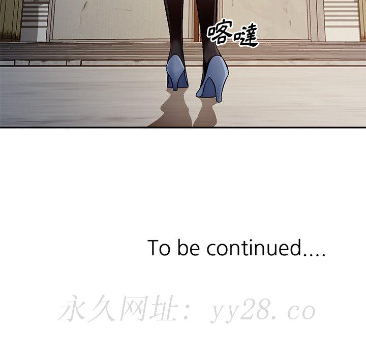 寄生一家人 第22章 第130页