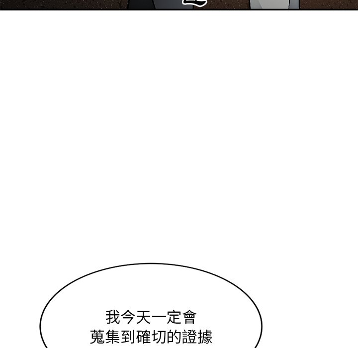 寄生一家人 第22章 第122页