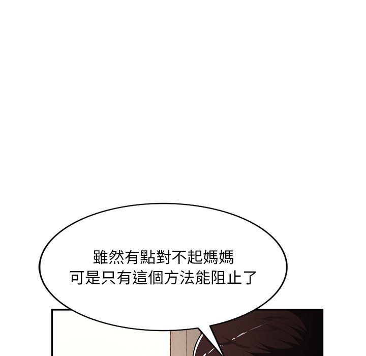 寄生一家人 第22章 第127页