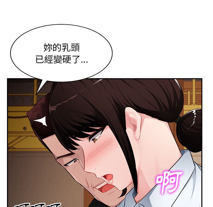 寄生一家人 第23章 第6页