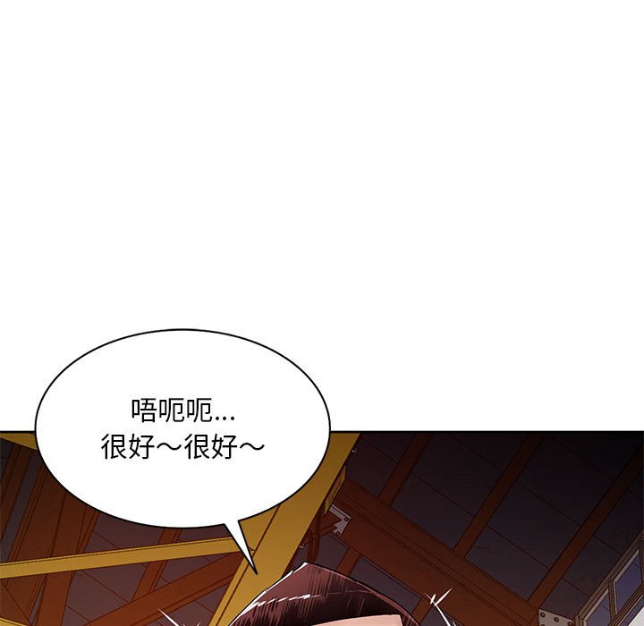 寄生一家人 第23章 第34页