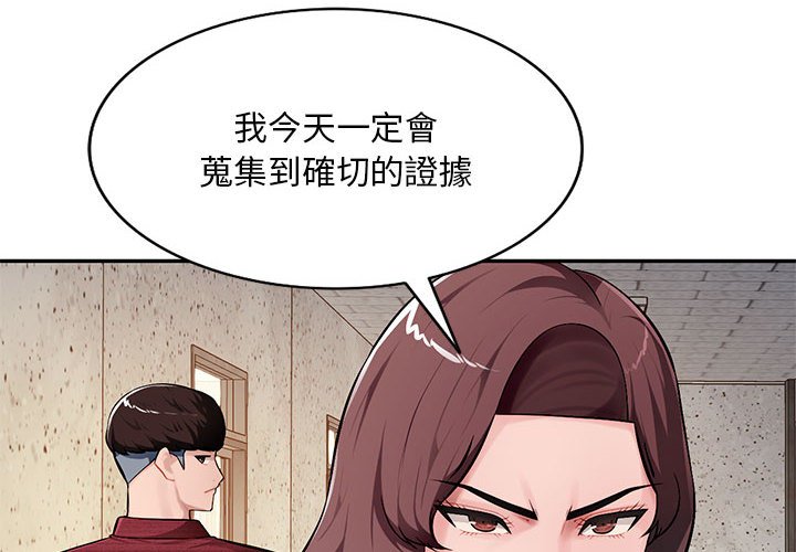 寄生一家人 第23章 第4页