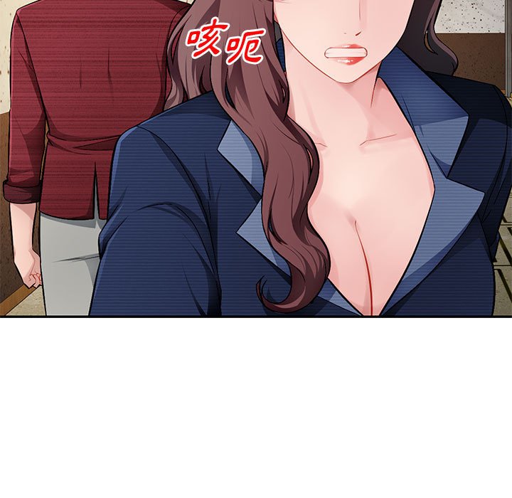 寄生一家人 第23章 第5页