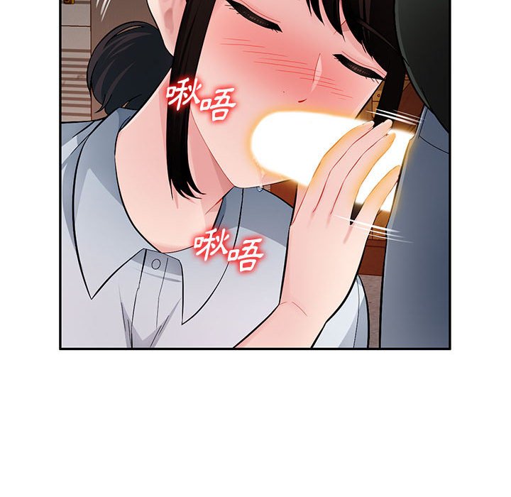 寄生一家人 第23章 第7页