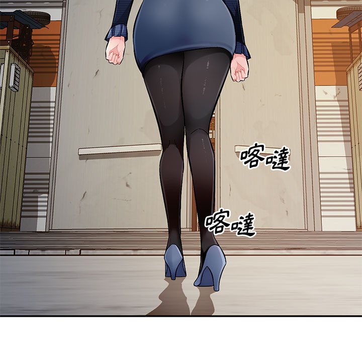 寄生一家人 第23章 第2页