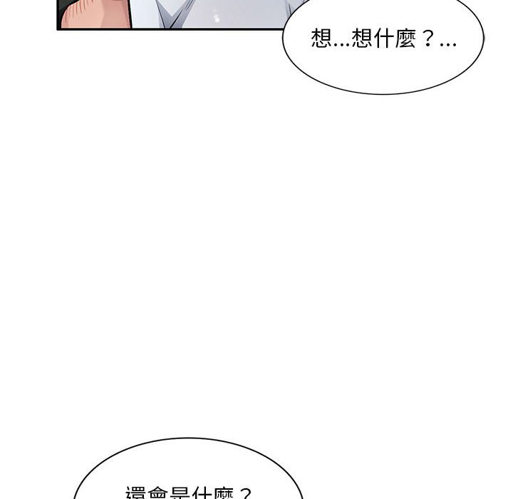 寄生一家人 第23章 第21页