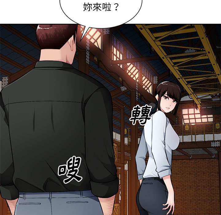 寄生一家人 第23章 第18页