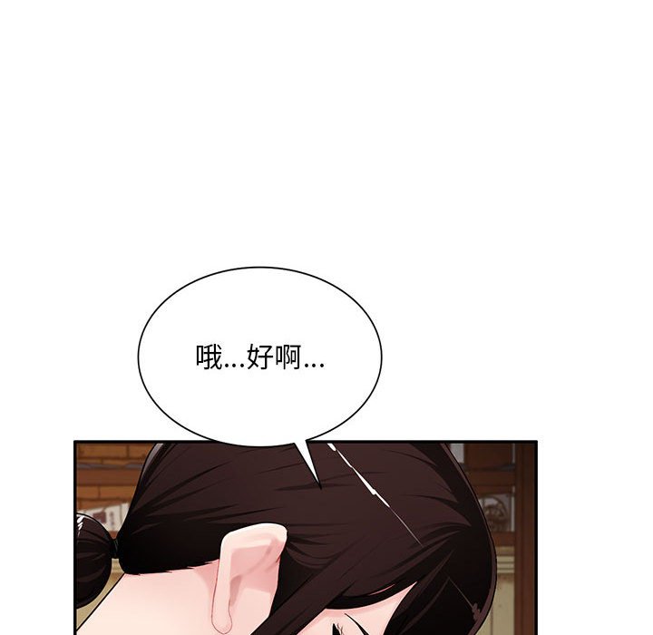 寄生一家人 第23章 第15页