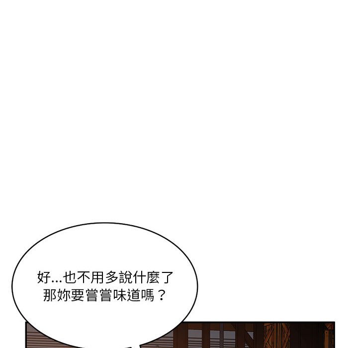 寄生一家人 第23章 第32页